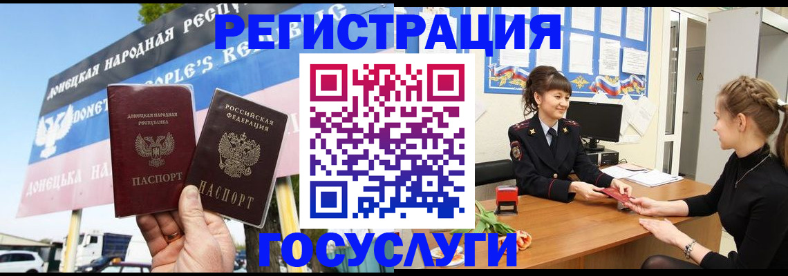 временная регистрация для школы в Ишимбае